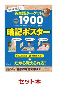 楽天ブックス 英単語ターゲット1900を極める 本冊 周辺教材完全 楽天ブックス 英単語ターゲット1900を極める 本冊 周辺教材完全